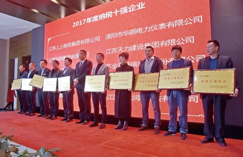 江蘇司能潤(rùn)滑科技有限公司 榮獲“2017年度納稅十強(qiáng)企業(yè)”、“2017年度銷(xiāo)售十強(qiáng)企業(yè)”榮譽(yù)稱(chēng)號(hào)
