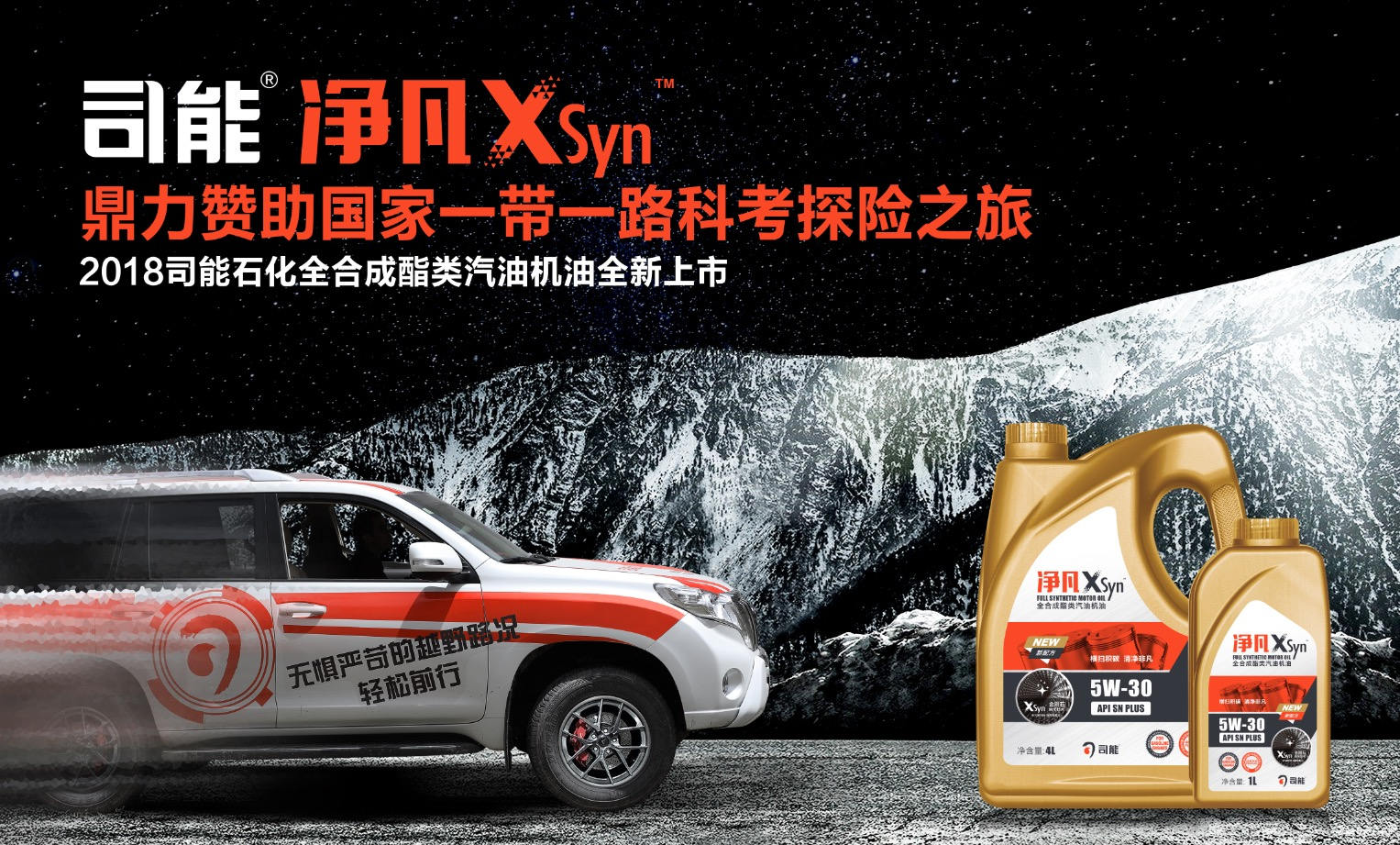 凈凡XSyn™重磅上線|玩轉(zhuǎn)黑科技，用實(shí)力顛覆你的想象！