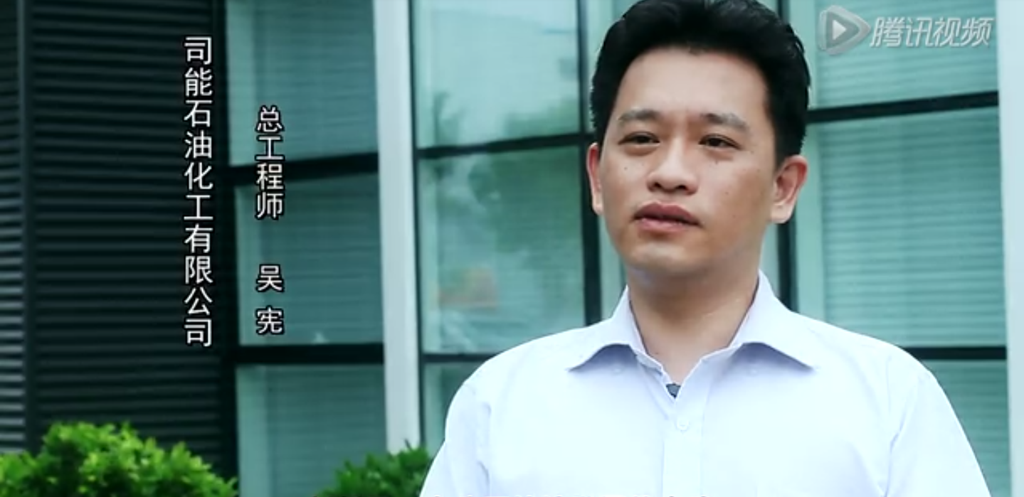 司能石化吳憲同志榮獲“陽(yáng)和新區(qū)優(yōu)秀企業(yè)家”稱號(hào)